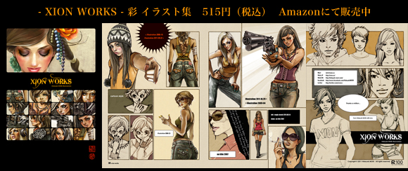 - XION WORKS - 彩 イラスト集